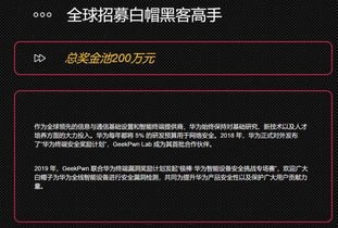 华为手机怎么招聘信息