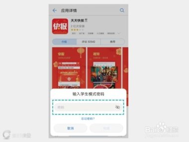 华为手机怎么招聘信息