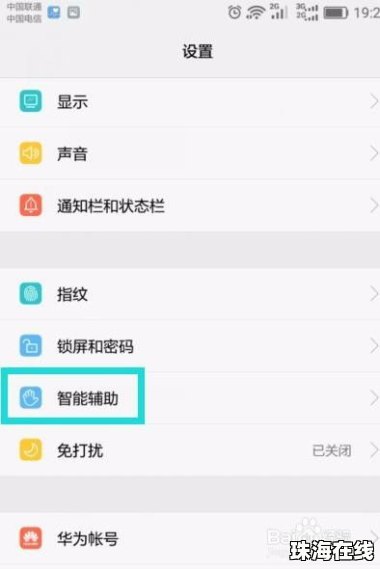 华为手机怎么双击选中