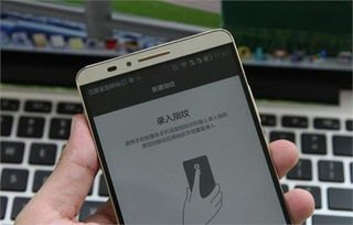 华为手机怎么关掉指纹