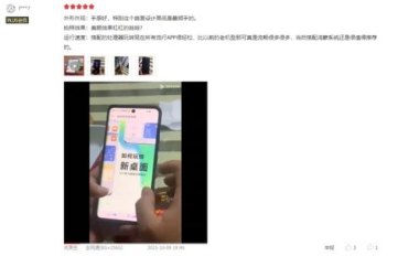 华为手机好评怎么写
