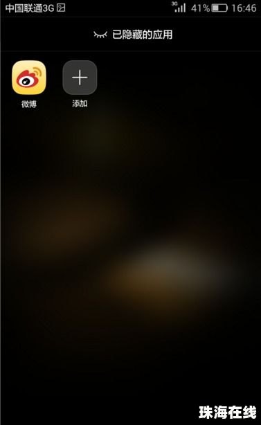 华为手机报警怎么取消