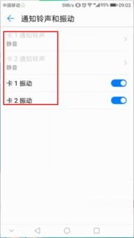 华为手机怎么设计铃声