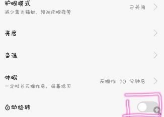 华为手机图片怎么旋转 华为手机图片怎么旋转
