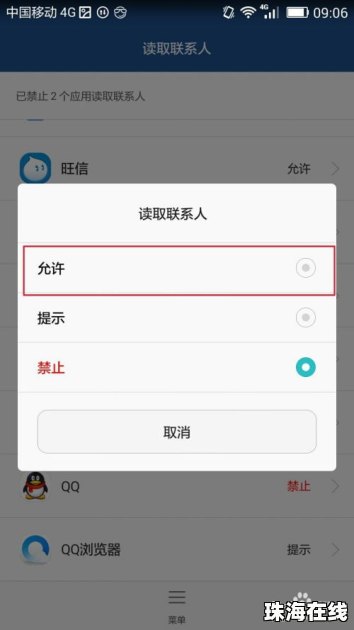 华为手机怎么关联电话