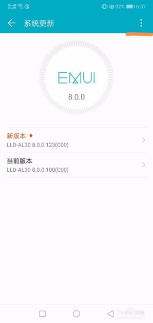 华为手机怎么中段更新