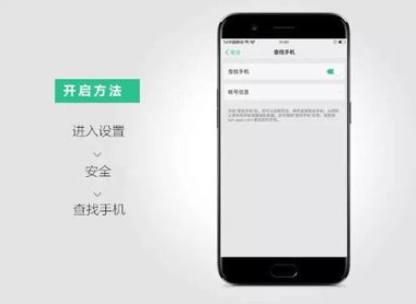 手机丢失怎么找回手机华为