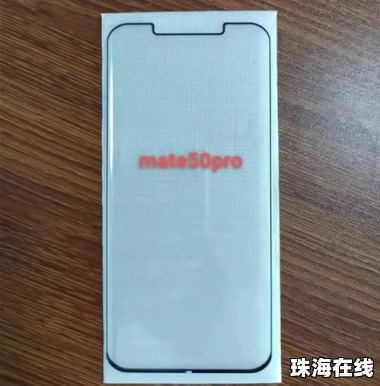 华为手机怎么换手机盖膜