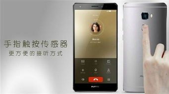 华为手机怎么隔空玩手机