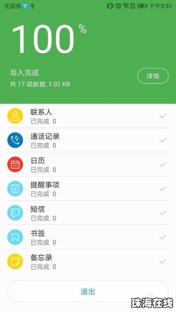 华为手机数据怎么导入iphone手机 华为手机数据怎么导入iphone手机