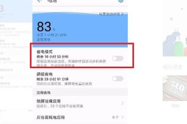 华为手机怎么开手机常亮