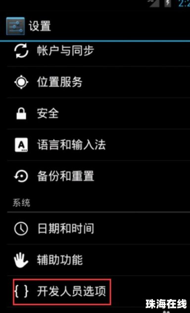 华为手机怎么开手机常亮