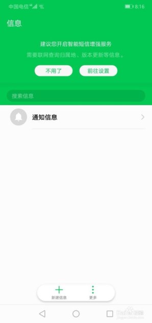 怎么查华为手机知道手机ID