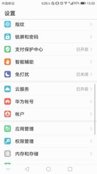 怎么查华为手机知道手机ID