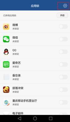 华为手机手机管家怎么用