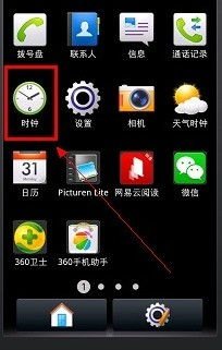 华为手机怎么删除手机闹钟铃声