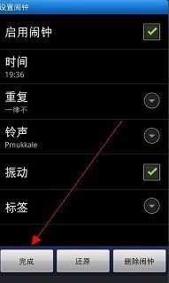 华为手机怎么删除手机闹钟铃声
