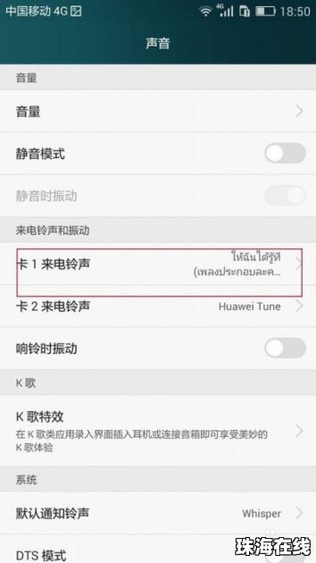 华为手机怎么删除手机闹钟铃声