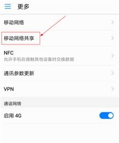华为手机手机热点怎么找 华为手机手机热点怎么找