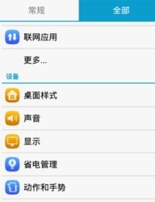 华为手机app怎么转到别的手机