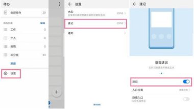 华为手机app怎么转到别的手机