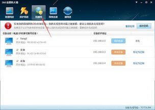 手机怎么管理wifi踢人华为手机