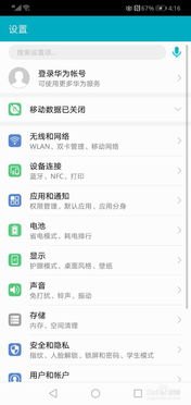 手机显示nfc怎么关掉华为手机