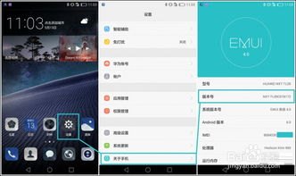 华为手机用手机怎么开root