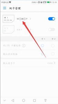 华为手机怎么查询手机号