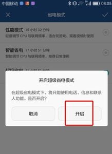 华为手机帮手机充电怎么设置