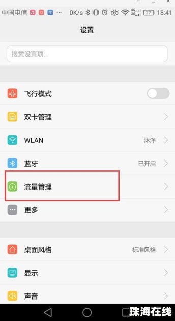 怎么可以监控对象手机华为手机