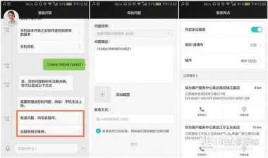 华为手机手机故障怎么解决 华为手机手机故障怎么解决