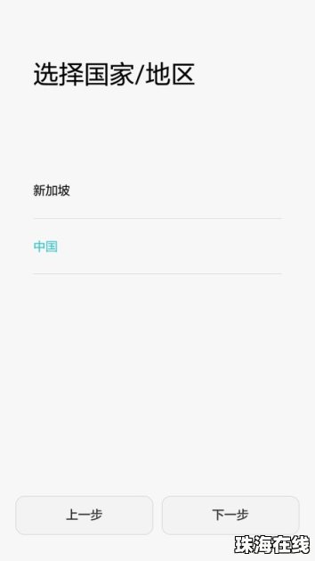 新手机华为手机怎么激活