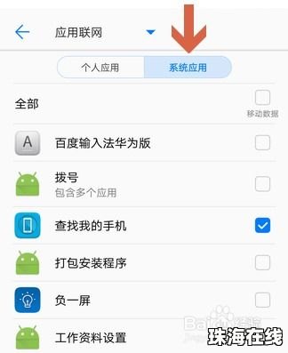 华为手机怎么用手机usb联网