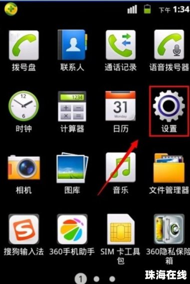 怎么查手机华为手机型号