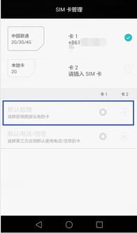 华为荣耀手机怎么设置手机id