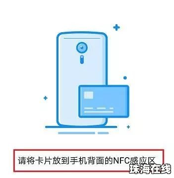 华为手机nfc怎么换