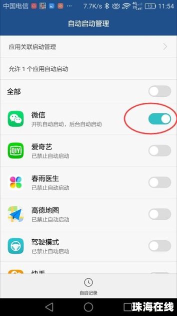 怎么让手机报错华为 怎么让手机报错华为