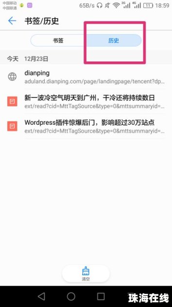 怎么让手机报错华为 怎么让手机报错华为