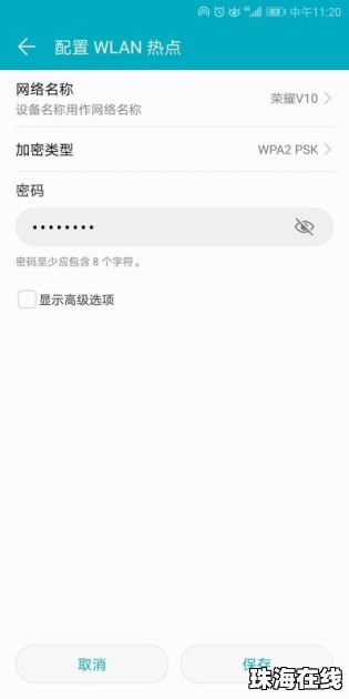 怎么让手机报错华为 怎么让手机报错华为