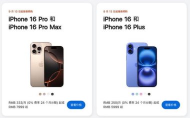 华为怎么美化苹果手机