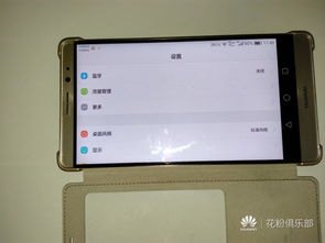 华为手机怎么拍拍别人
