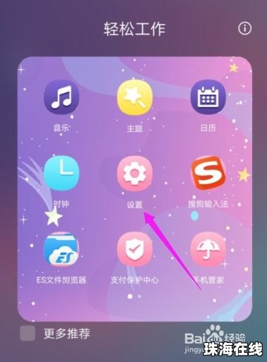 华为手机象素怎么调低
