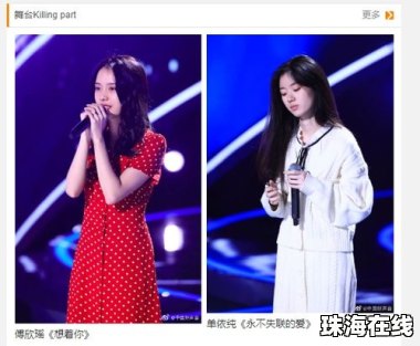 《歌手》第八期单依纯排名第三