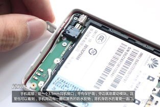 手机底座华为怎么拆
