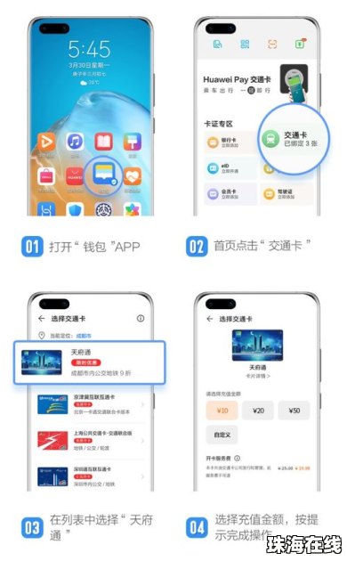 华为怎么绑定荣耀手机
