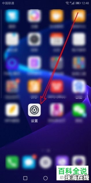 华为手机怎么互互换