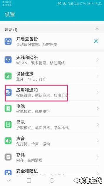 华为怎么查找手机日志