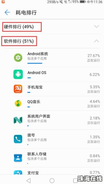 华为怎么查找手机日志