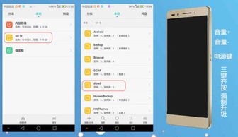 怎么安装华为手机助理
